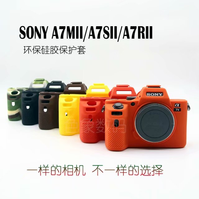 Housse silicone de protection anti-choc pour Sony A72 A7R2 A7S2 A7 III A7R IV A7C
